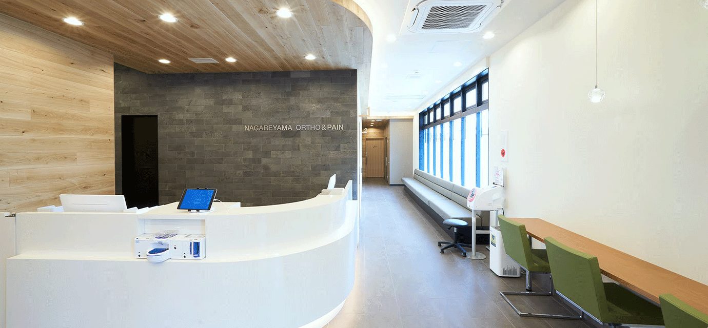 流山整形外科ペインクリニック | 流山市初石駅の整形外科・ペインクリニック